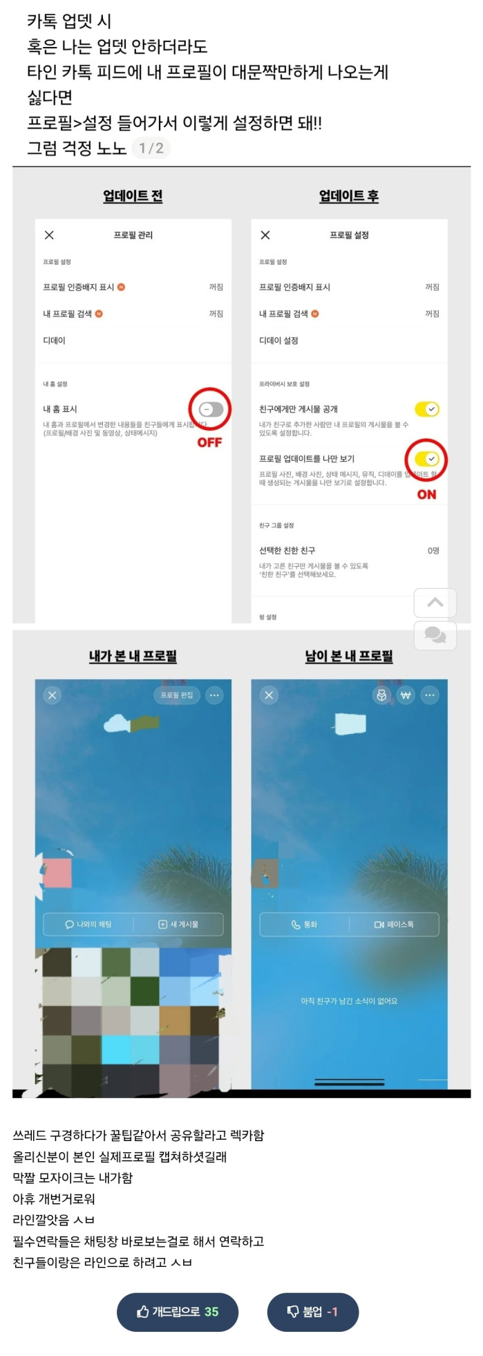 카톡 피해자 속출
