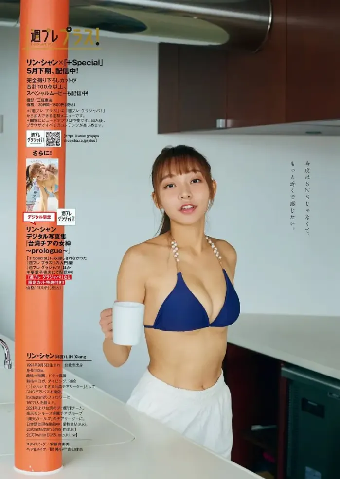 야스 좋아하는 치어리더
