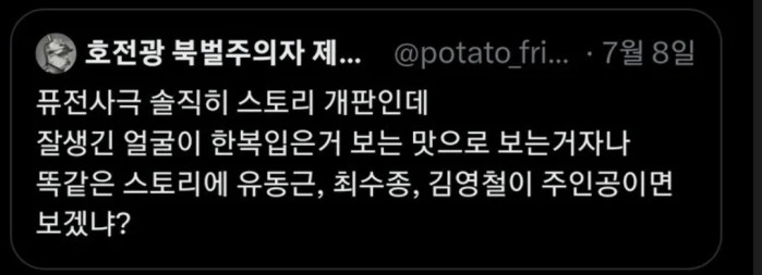 퓨전사극 솔직히 스토리 개판인데 잘생긴 얼굴이 한복입은거 보는 맛으로 보는거자나