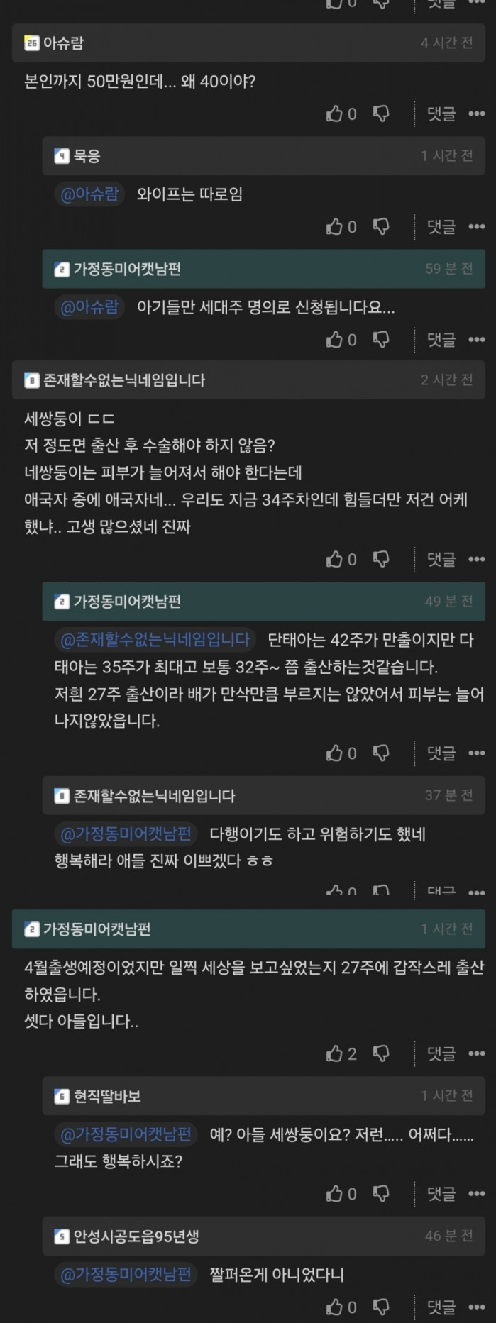 민생지원금 한방에 40만원 받는 꿀팁