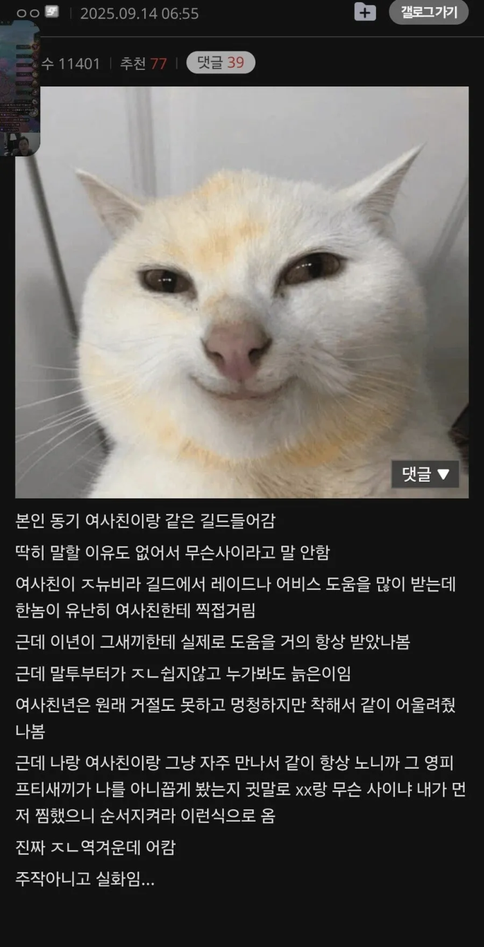 모비노기에서 화제였던 순서지킬것 사건