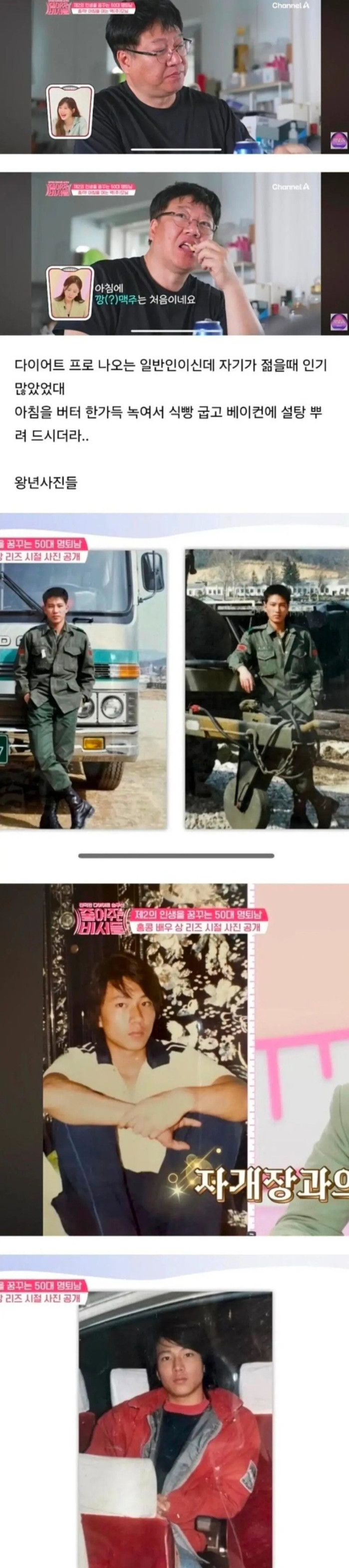 왕년에 여자 여럿 울리셨다는 50대 술꾼 아재의 자랑