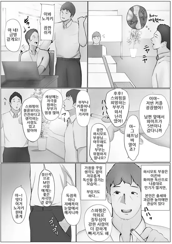 교환 이야기 1일차 -1
