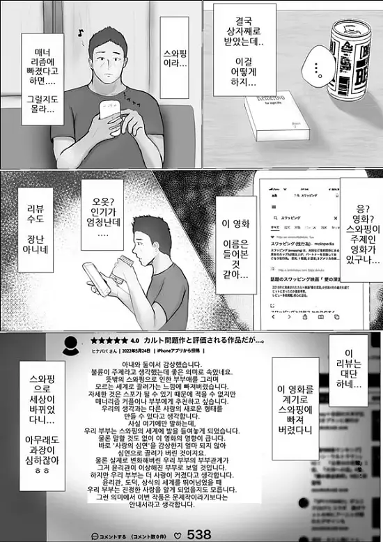 교환 이야기 1일차 -1