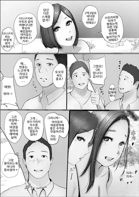 교환 이야기 1일차 -1