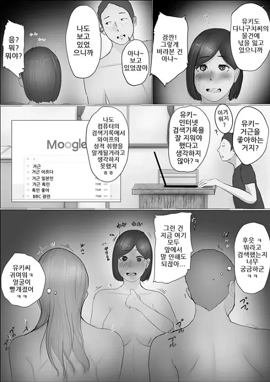 교환 이야기 1일차 -2