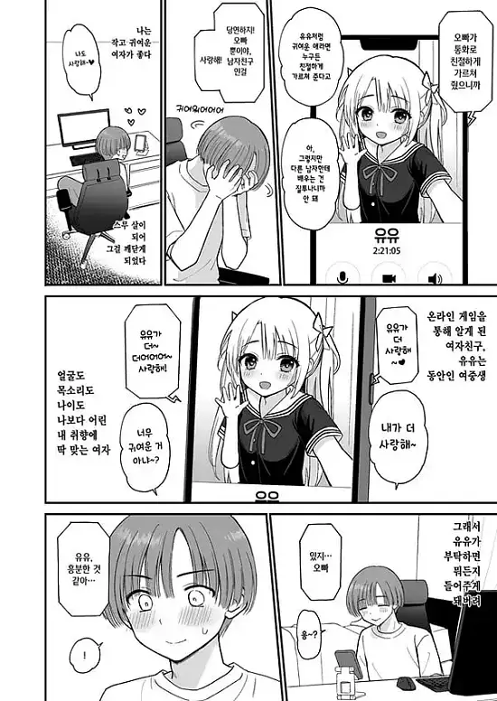 선배, 내일 한가하세요