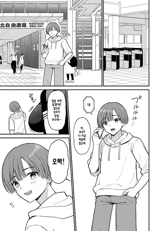 선배, 내일 한가하세요