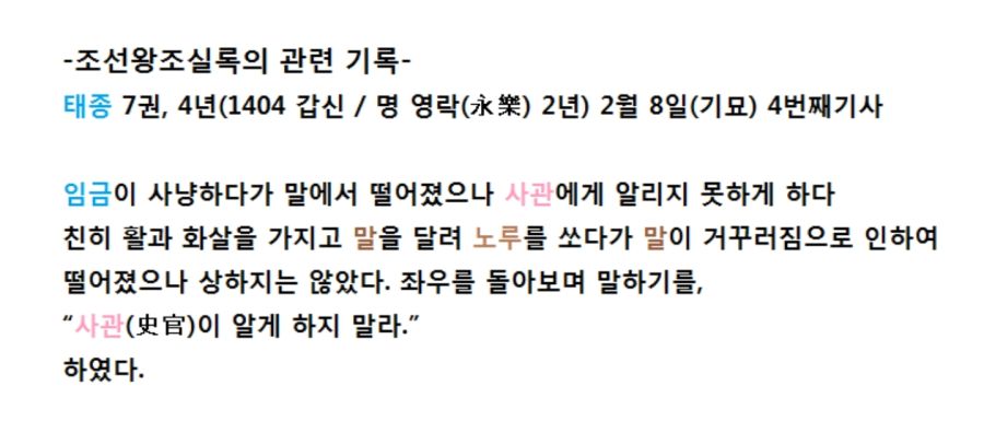 역사는 반복된다