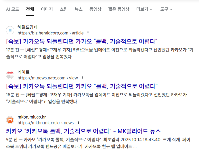 한국의 로스트 테크놀러지