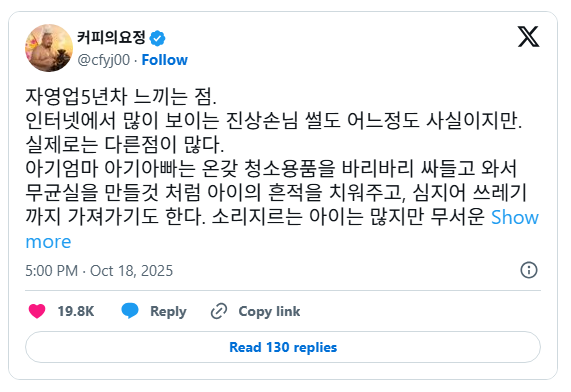 커피숍 자영업5년차가 느끼는 점