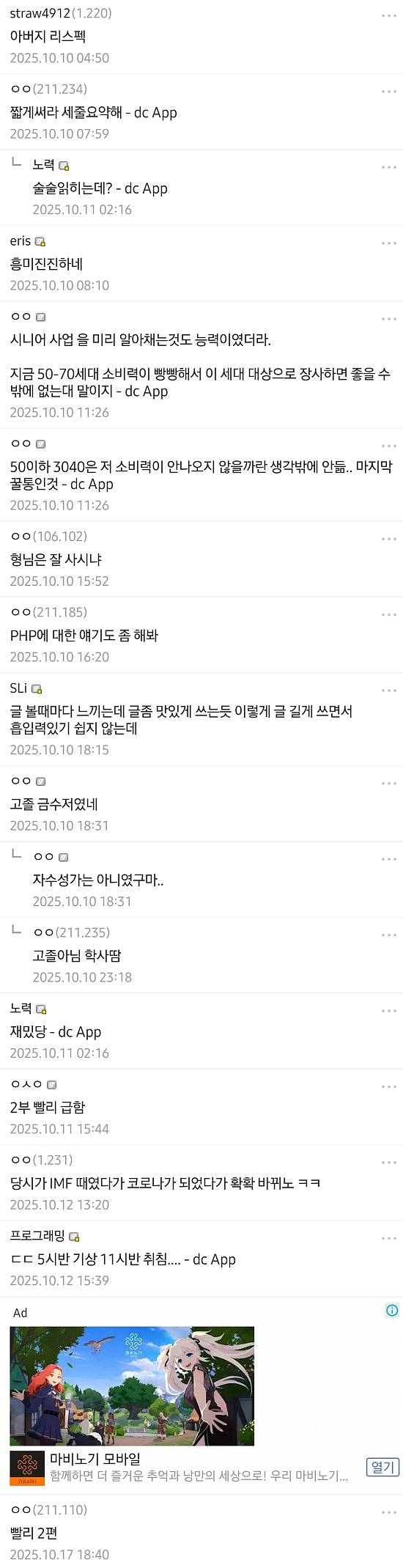 원조 퇴물 아버지의 LAST DANCE