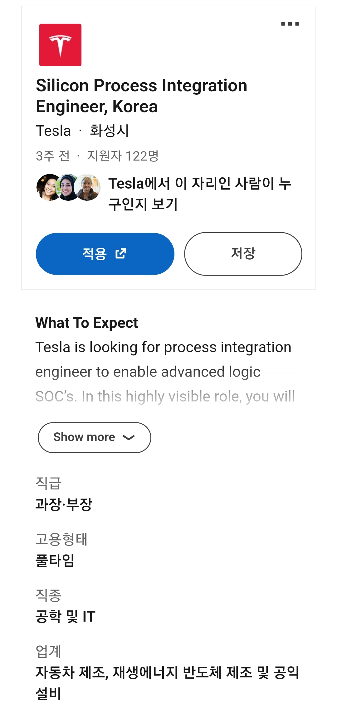 진짜로 화성에 간 테슬라