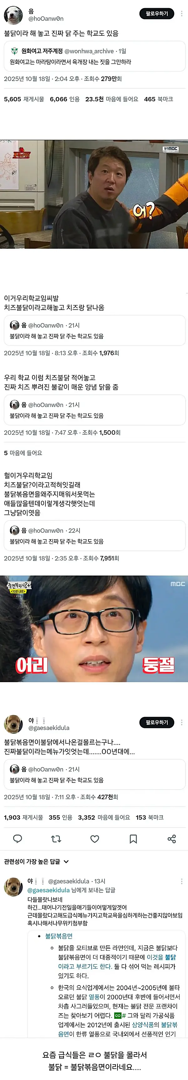 충격적인 세대차이..