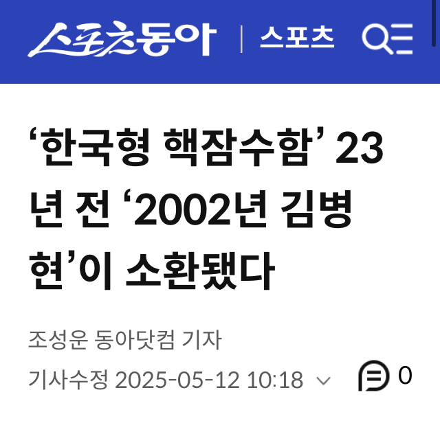 미국은 이미 한국형 핵잠수함 공인했네요