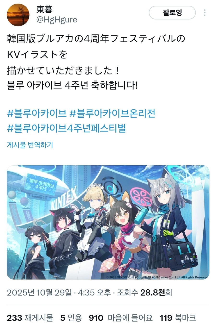 게임계 용어인데 특정 게임에서는 줄여쓰면 이상해짐