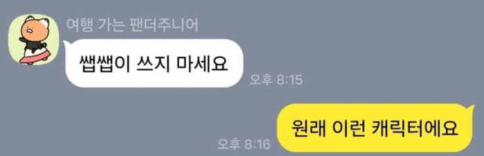 요즘 중고나라 빌런