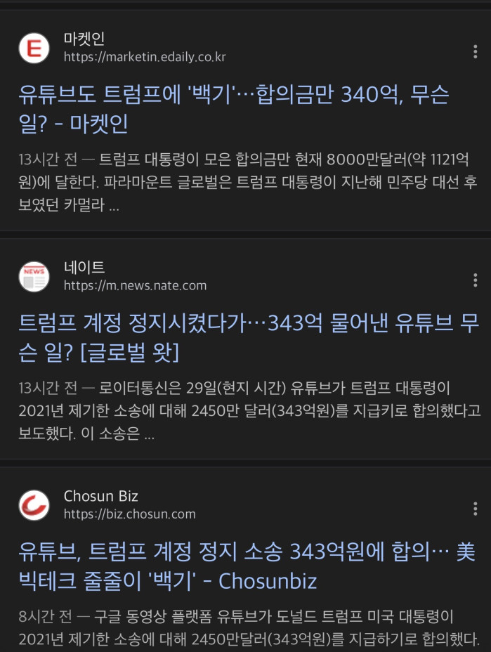 유튜브 계정정지에 억울함호소,343억 받은 79세 노인