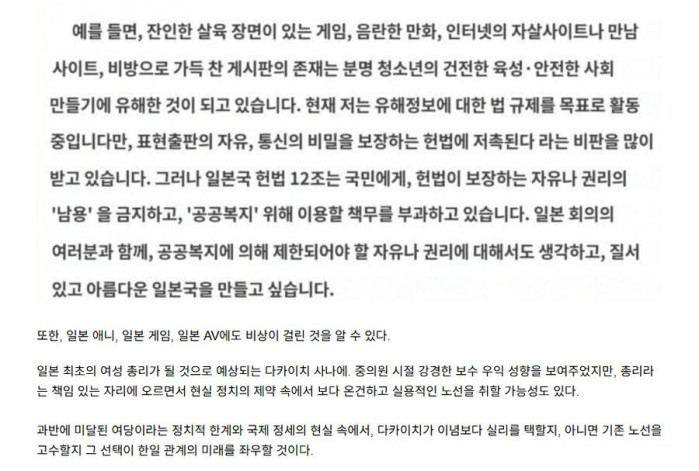 아니 일본 총리 바뀌는게 우리 생활에 무슨 영향이 있어