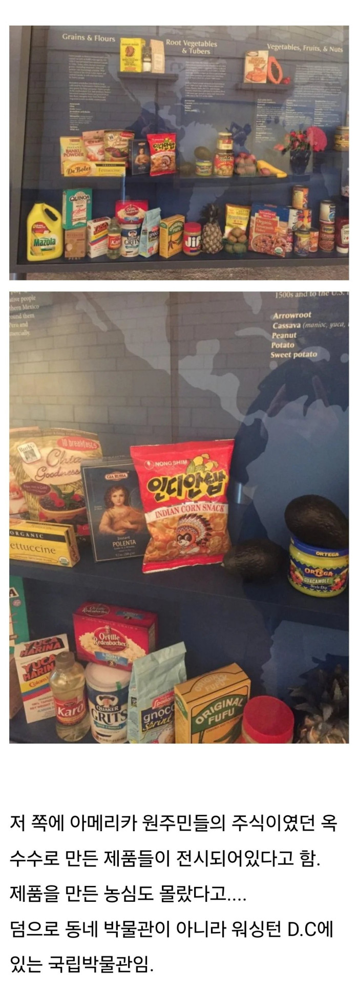 미국 국립박물관에 전시된 한국 물건