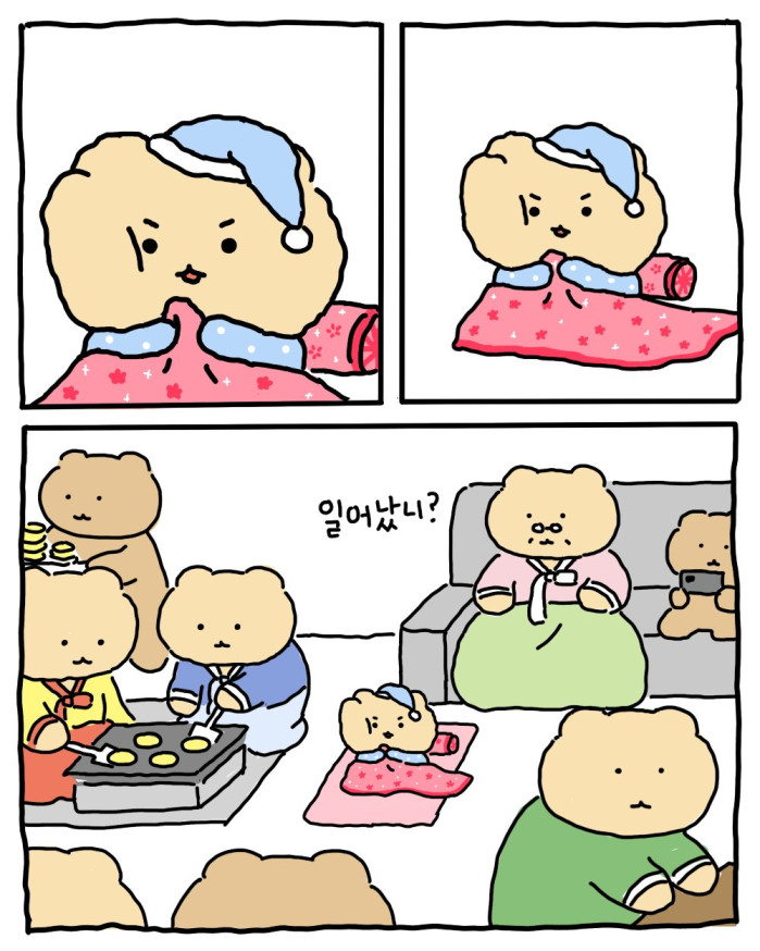 어릴적 명절 특