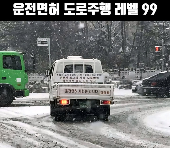 도로주행은 실전 같이