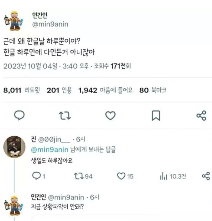 한글날도 피할 수 없는 논란
