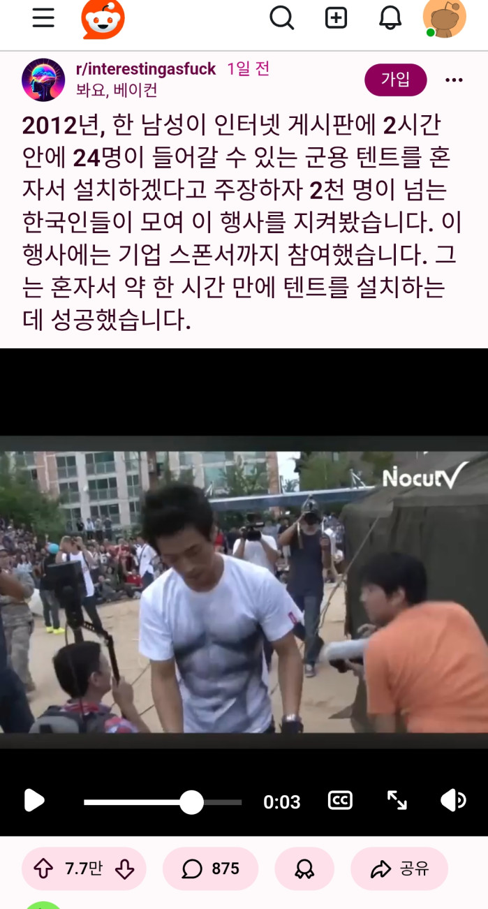 의외의 장소에서 부활한 사나이