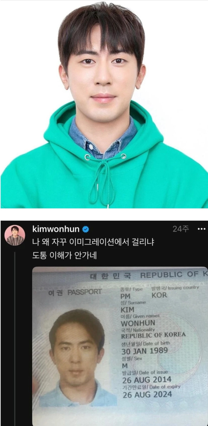 해외 나갈 때마다 입국심사장에서 자꾸 끌려간다는 연예인