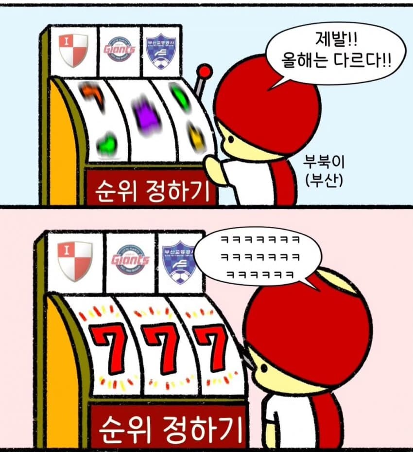 올해 잭팟 터진 부산