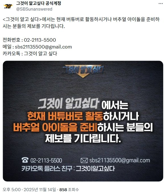 그알에서 최근 제보 받는 것