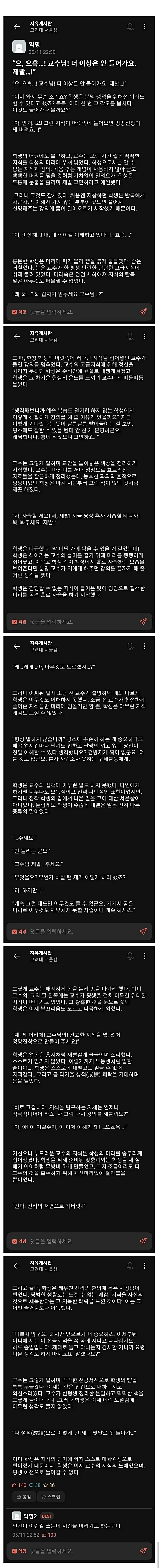 교수님!! 더 이상은!!! 안들어가욧!!!