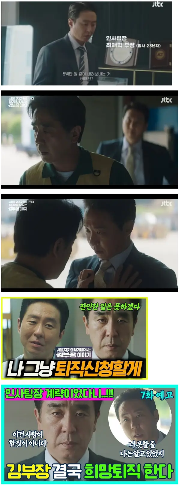 김부장 드라마에서 연기 제일 잘하는거 같은