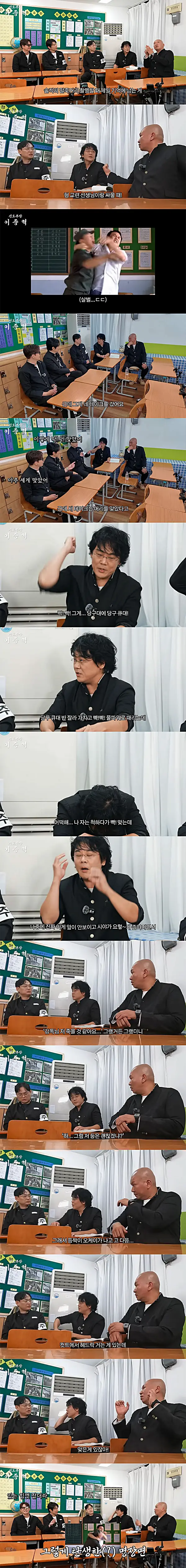 말죽거리 잔혹사 찍새VS교련선생 싸움 장면 탄생비화