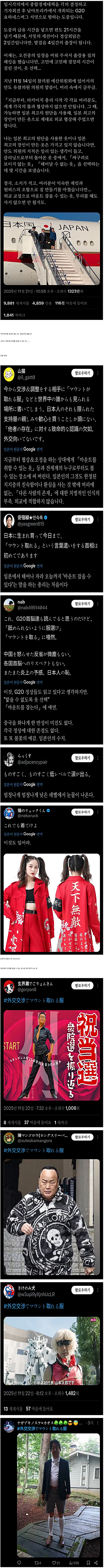 일본에서 안좋은 쪽으로 화제중인 일본총리 트윗