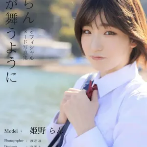 란 히메노 누드 사진집 「솜털이 날리듯이」 Set.05