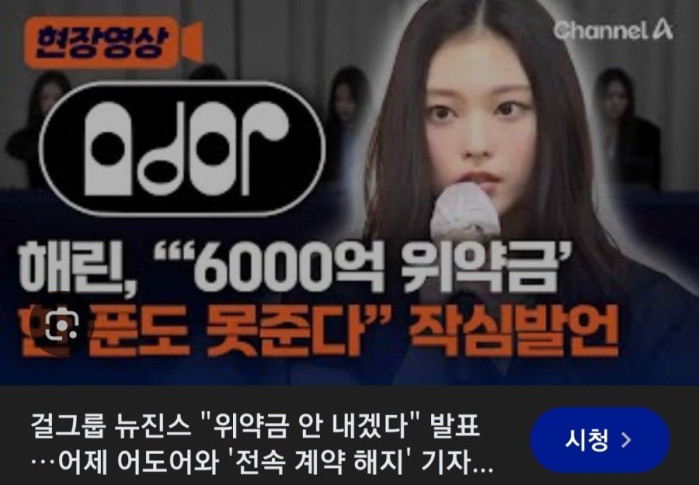 위약금 6000억 한푼도 못낸다.\