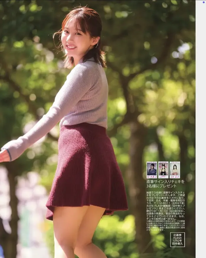 타나카 미쿠 田中美久