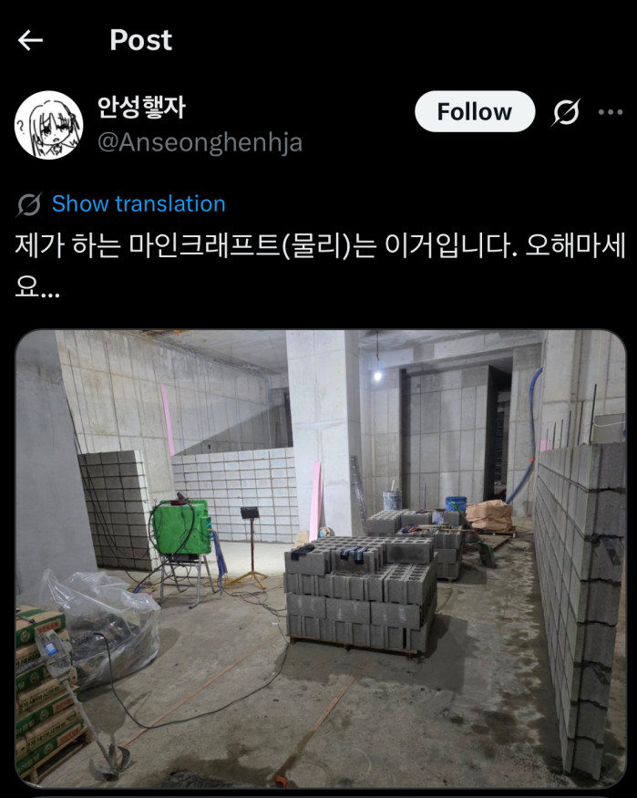 마크한다고 오해받은 36살