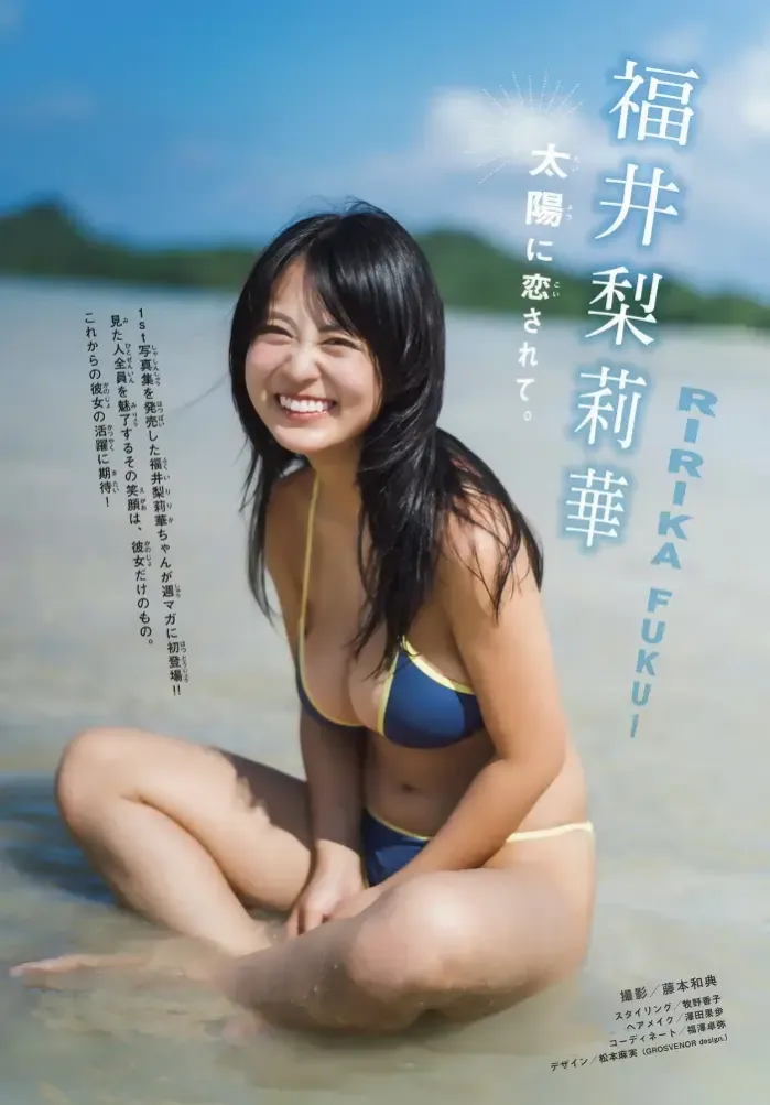 후쿠이 리리카, 주간 소년 매거진 2025년 49호