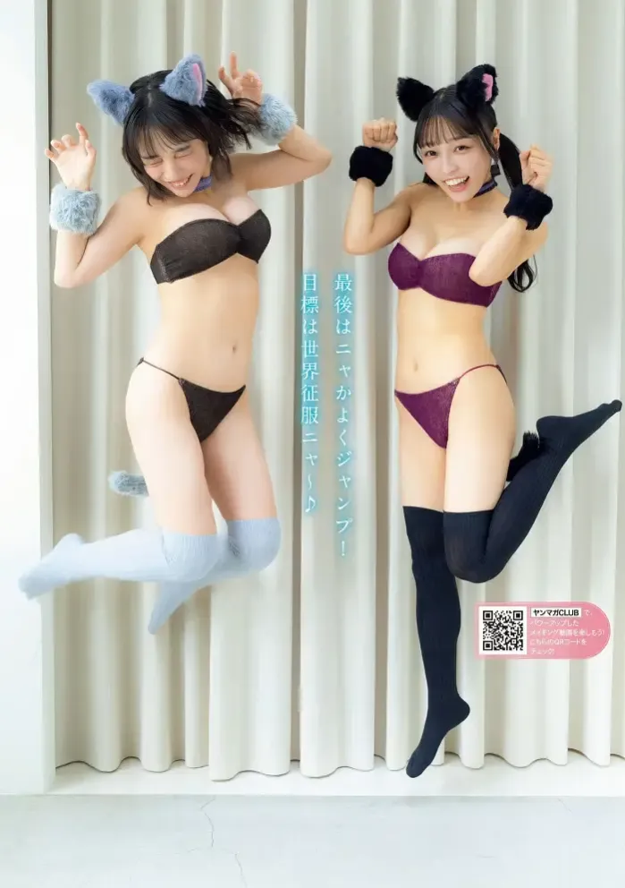 마유 하논, 스즈메 스즈메, 영 매거진 2025년 50호